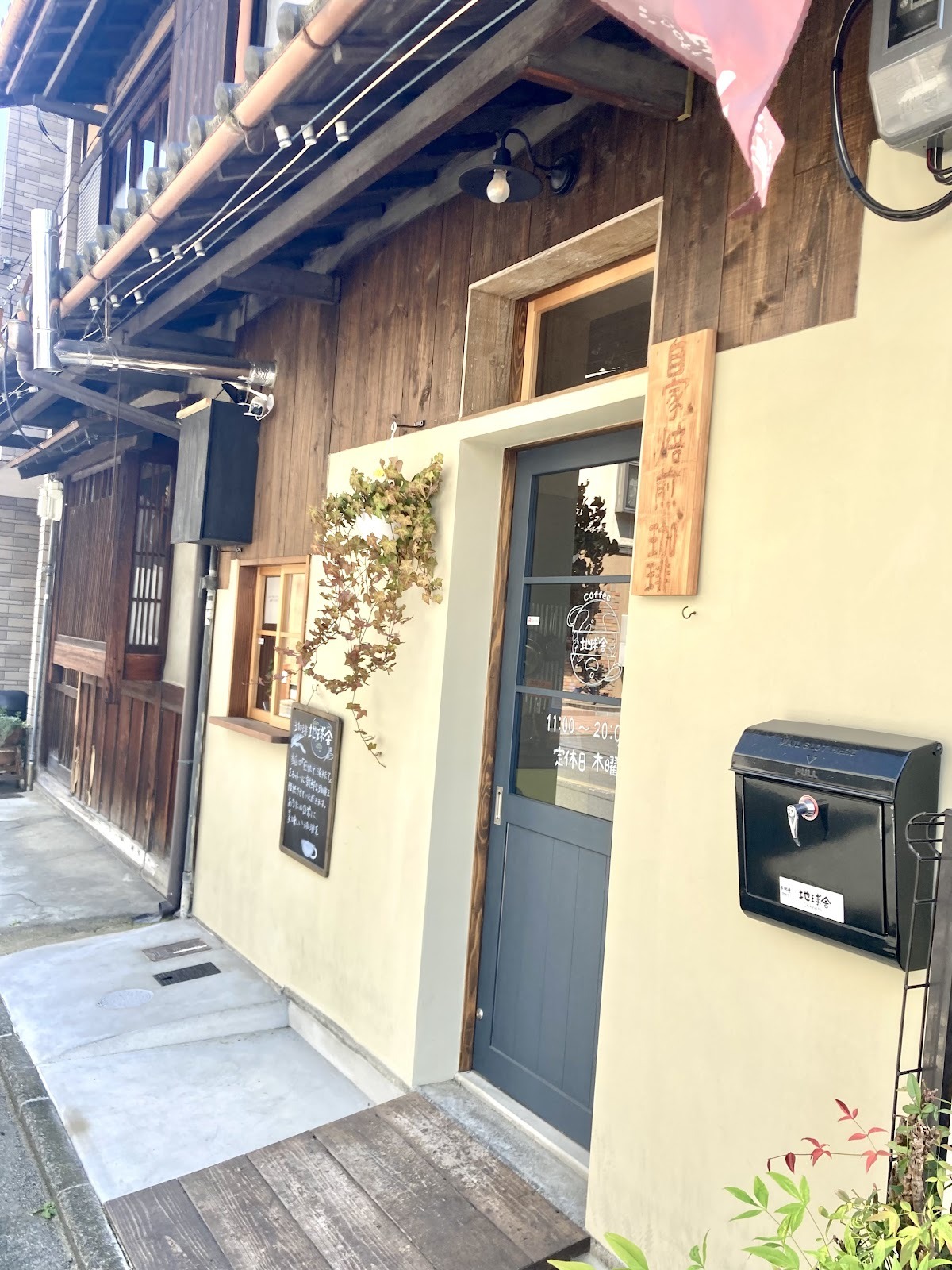 西七条南西野町の隠れ家カフェ、地球舍で味わう至福のコーヒー体験 | COFFEE ROBOT