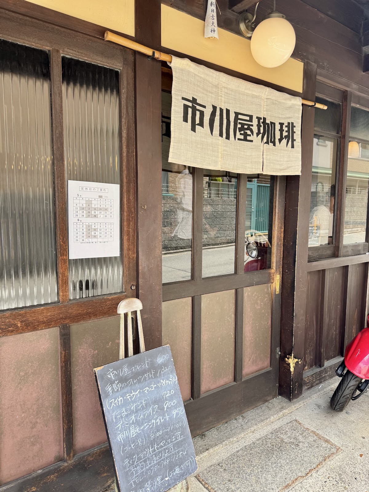 古屋の中で生まれる新たなコーヒー文化 | COFFEE ROBOT